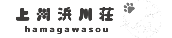 上州浜川荘